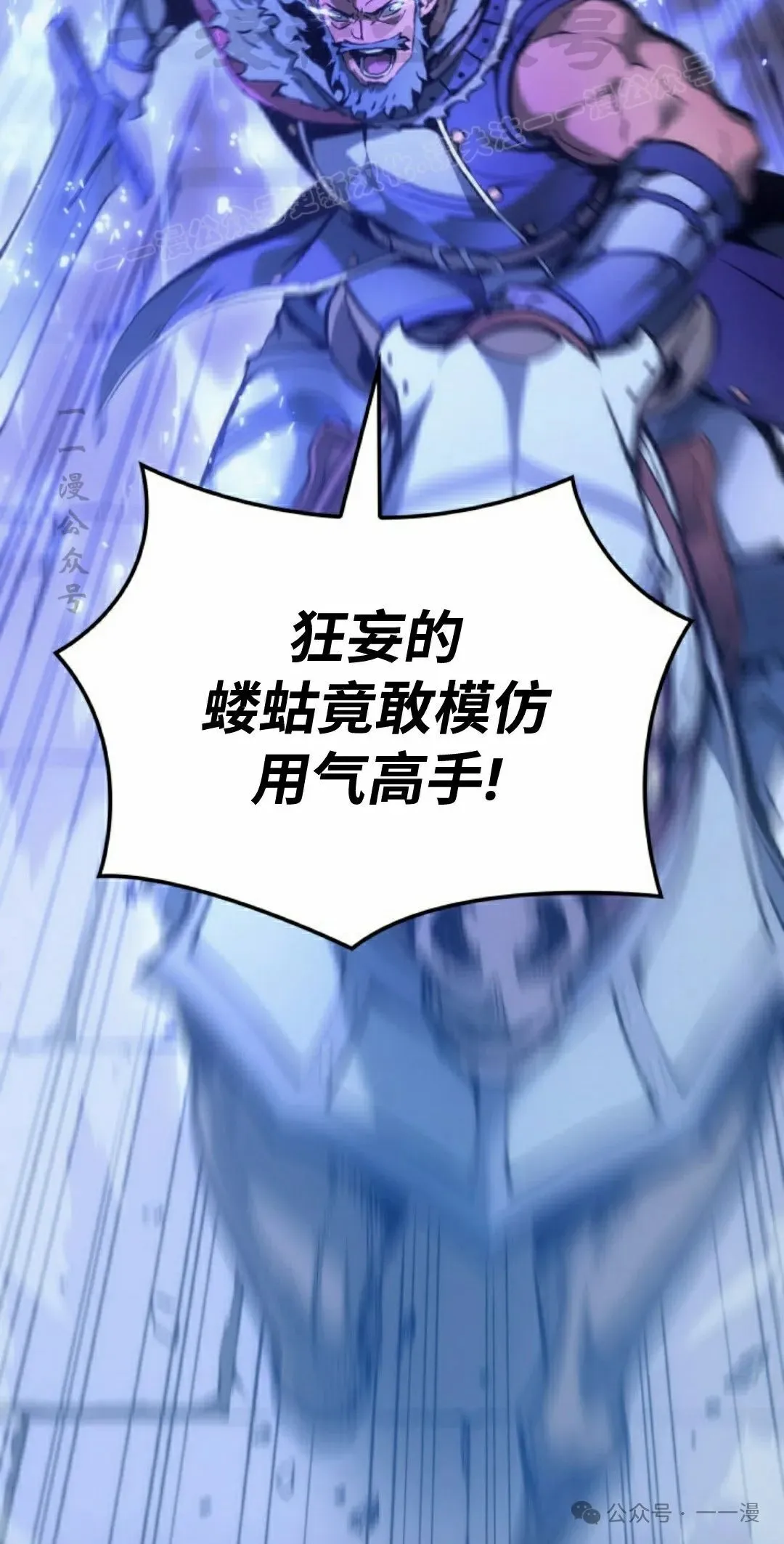 拳王专业户漫画,第50集2图