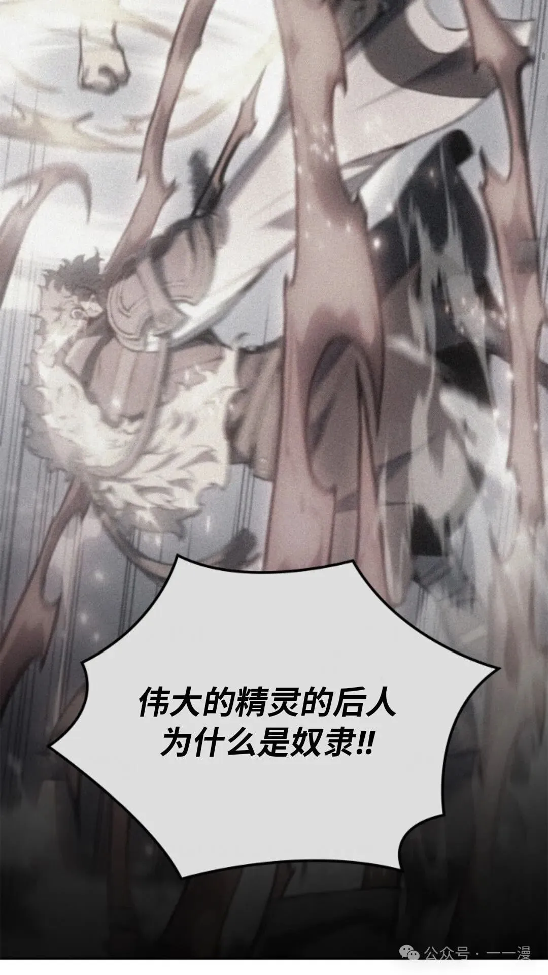 拳王专业户漫画,第18集1图