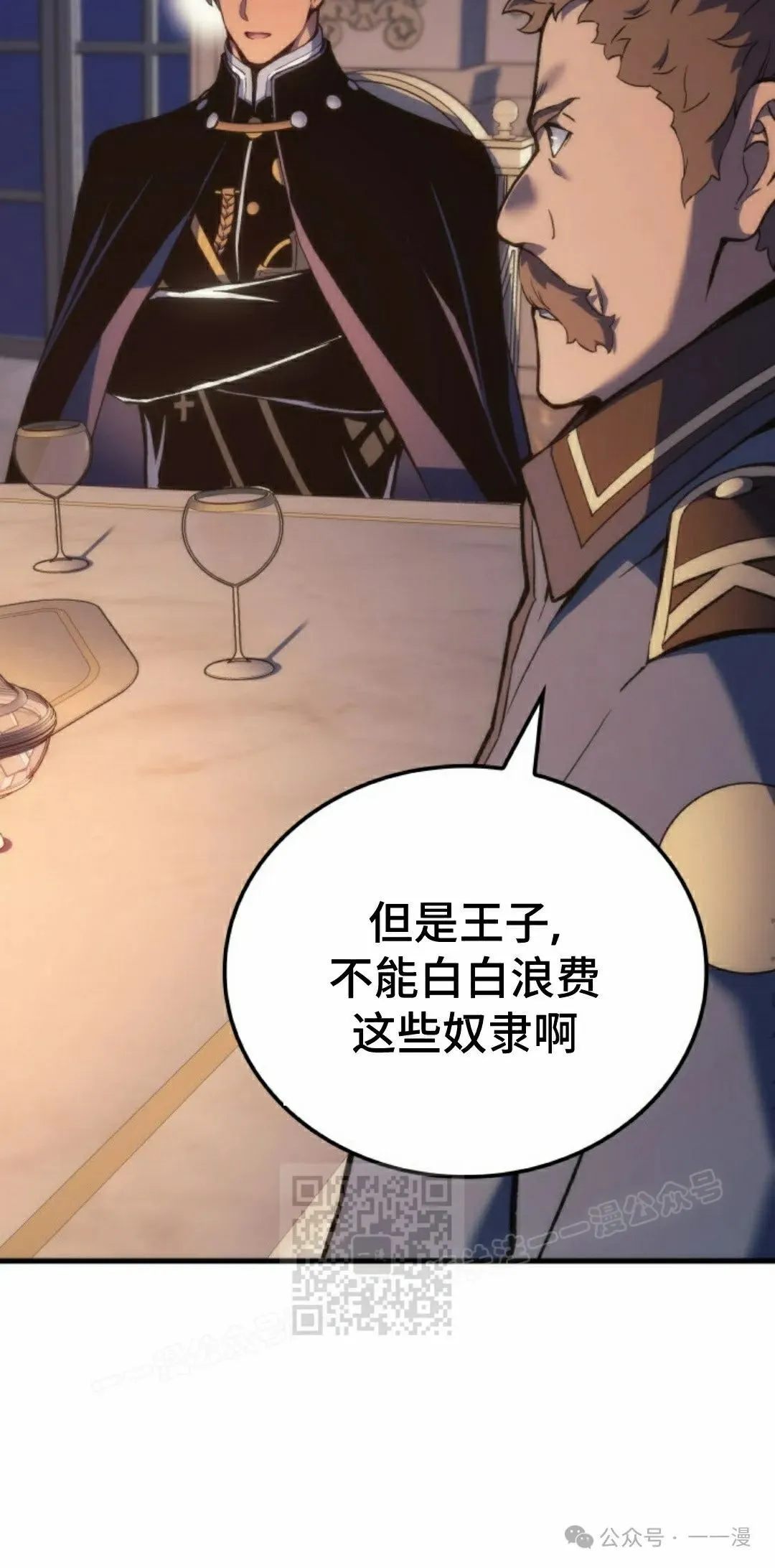 拳王专业户漫画,第49集1图
