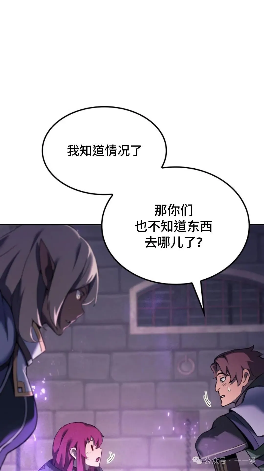 拳王专业户漫画,第26集1图