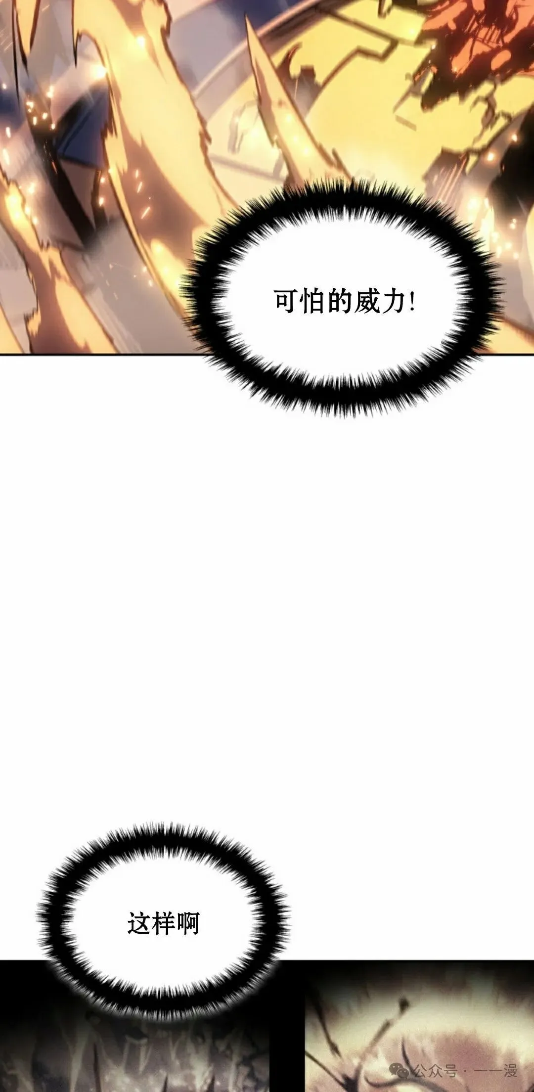 拳王专业户漫画,第29集2图