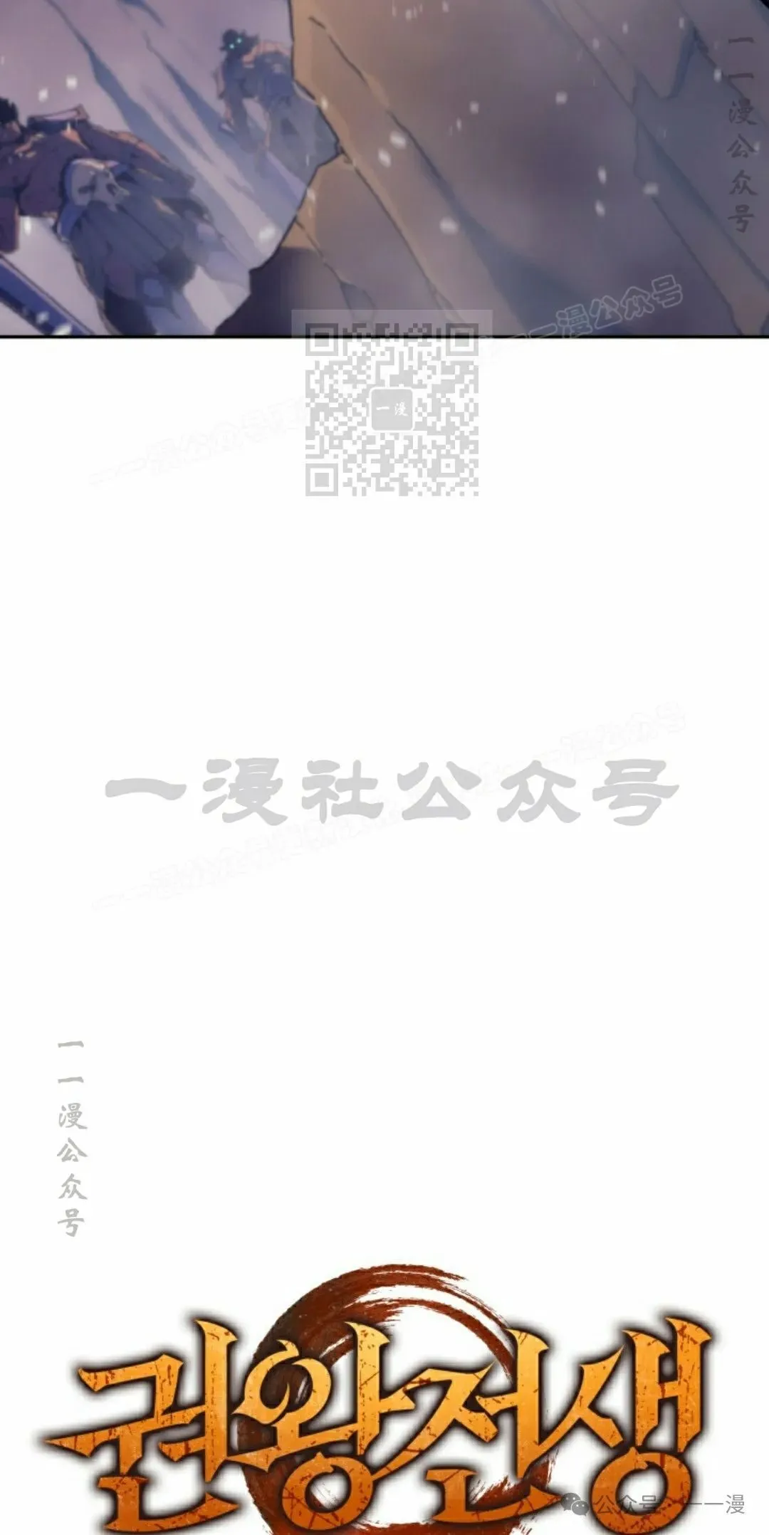 拳王专业户漫画,第44集2图
