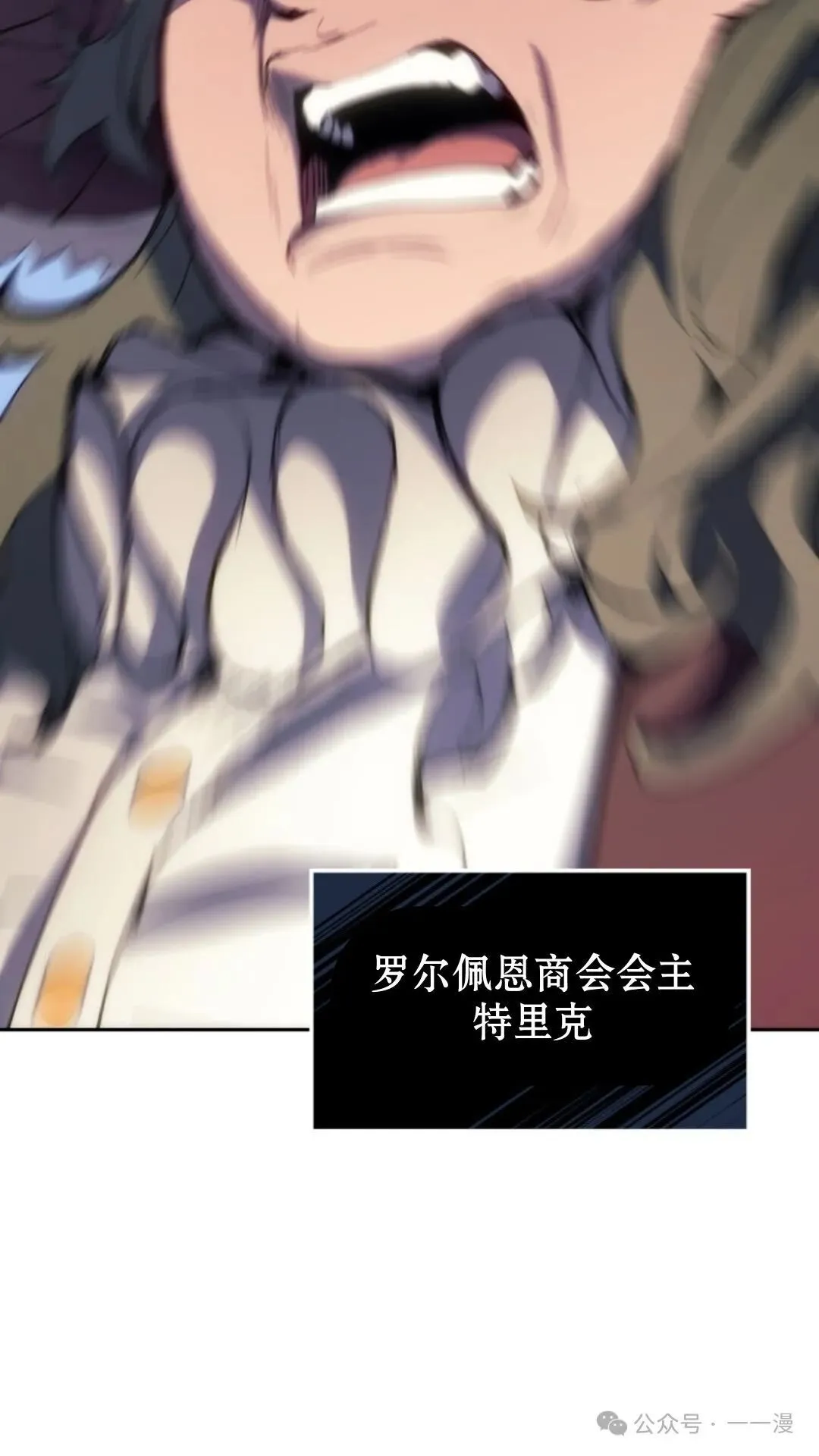 拳王战争漫画,第12集1图
