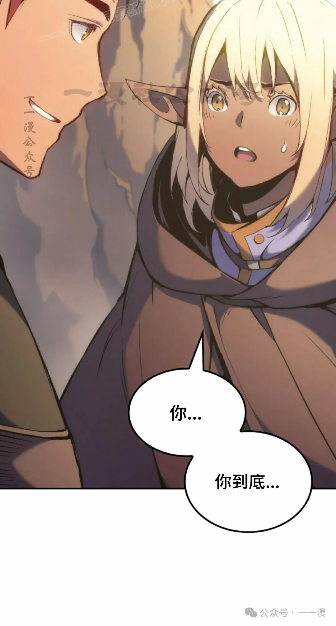 拳王专业户漫画,第41集2图