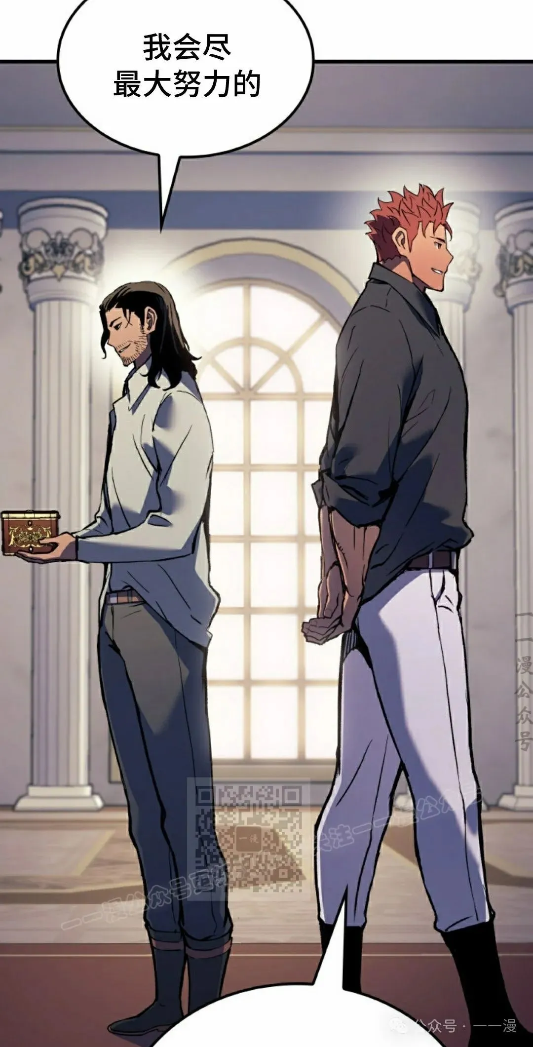 拳王专业户漫画,第68集1图