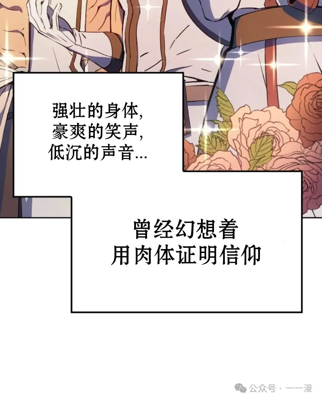 拳王专业户漫画,第9集1图