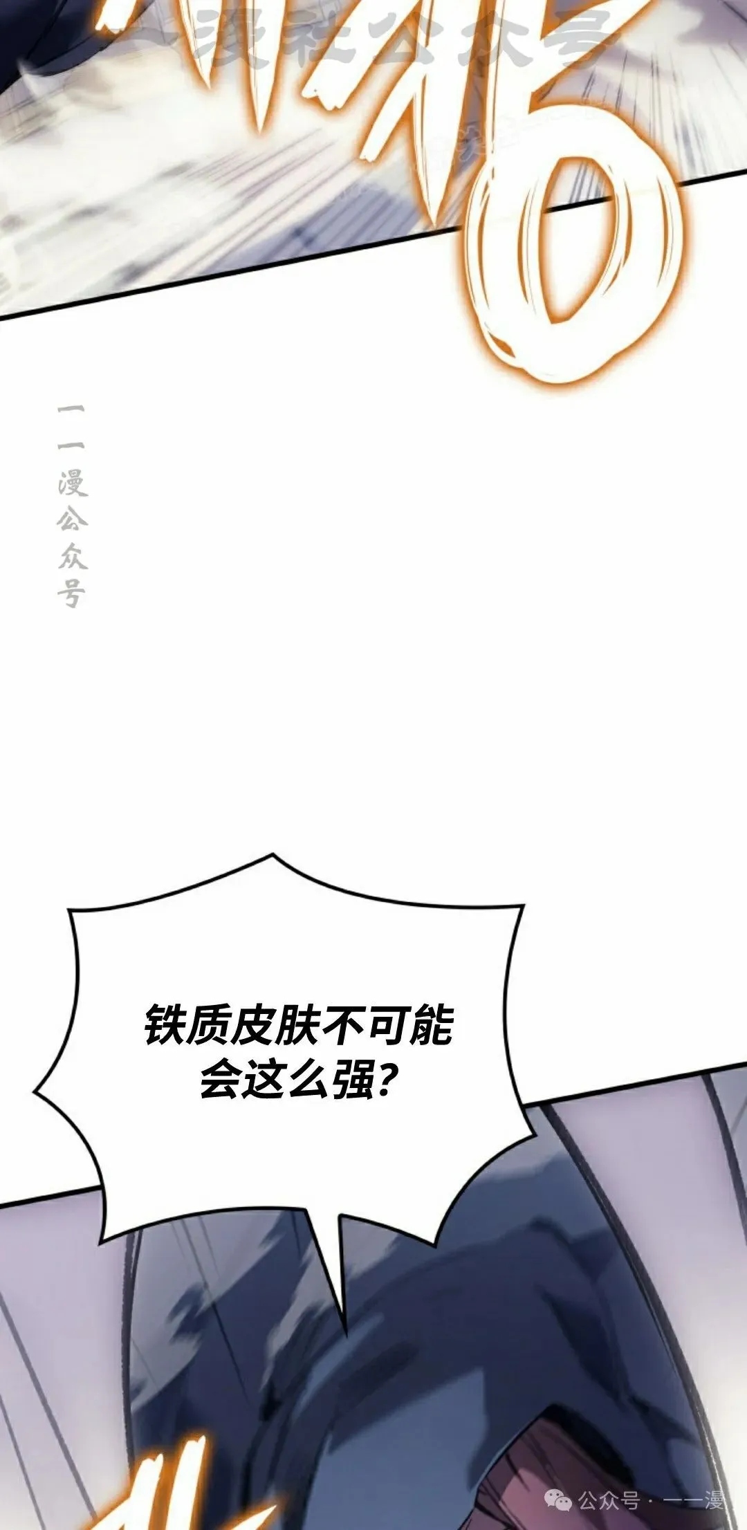 拳王专业户漫画,第56集2图