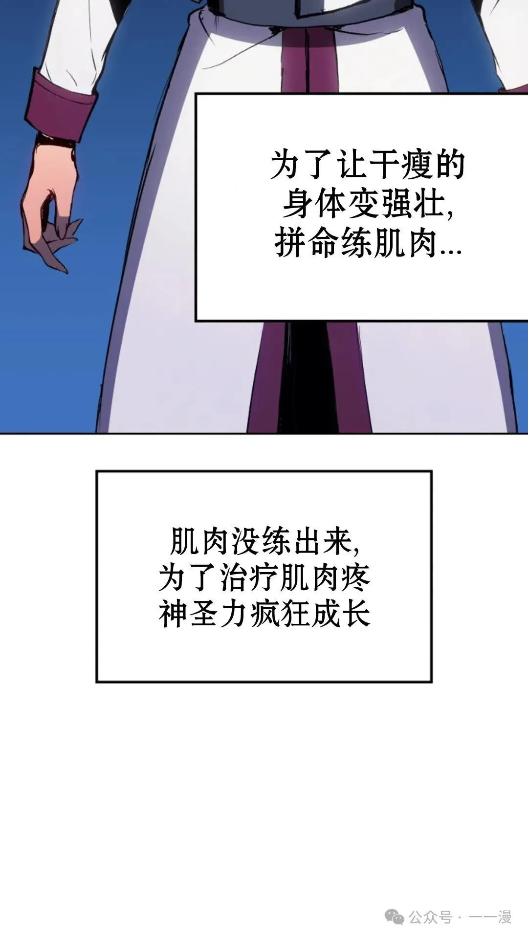 拳王专业户漫画,第9集1图