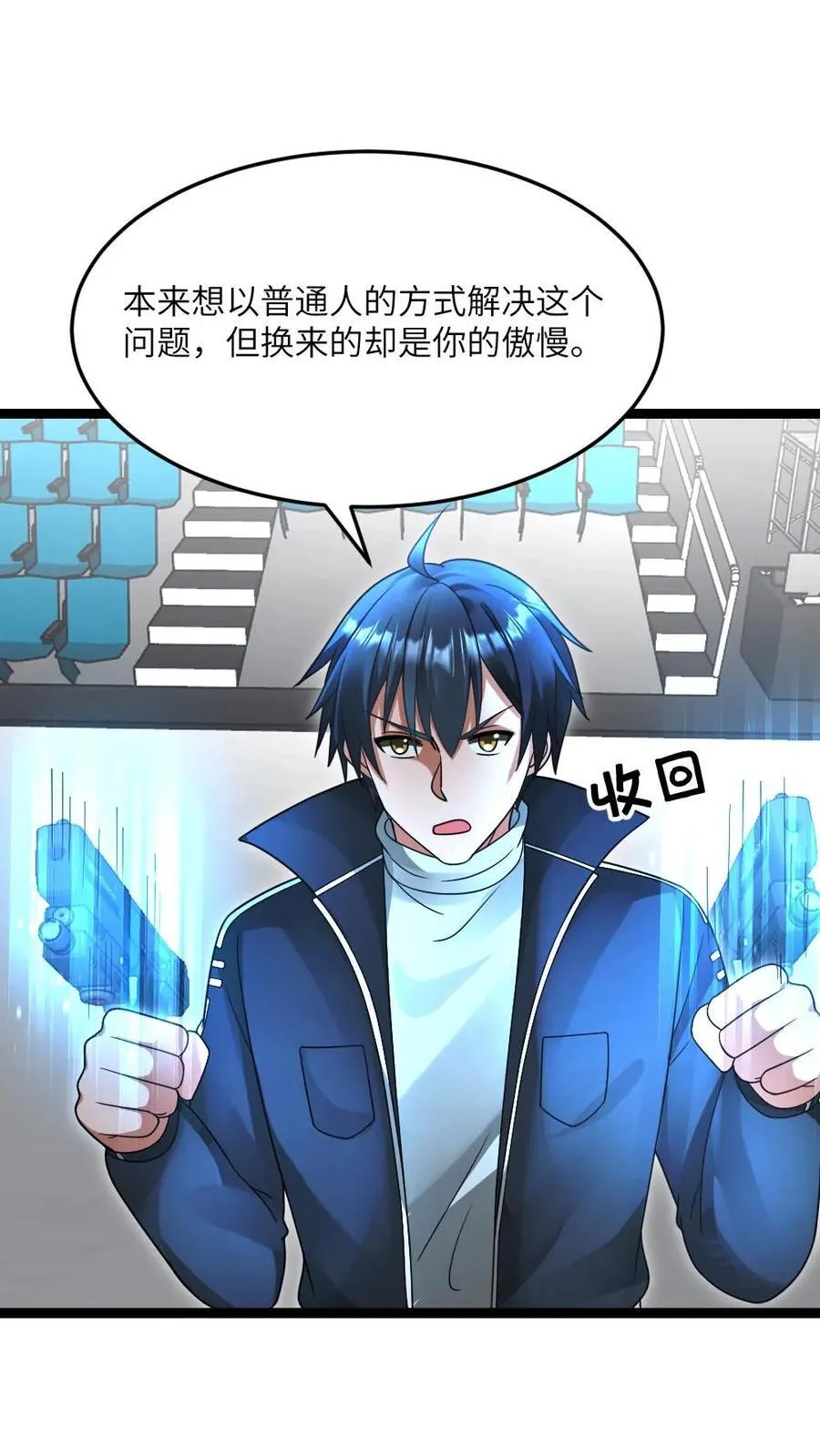 全球冰封：我打造了末日安全屋漫画,第609话 不装了，摊牌了2图