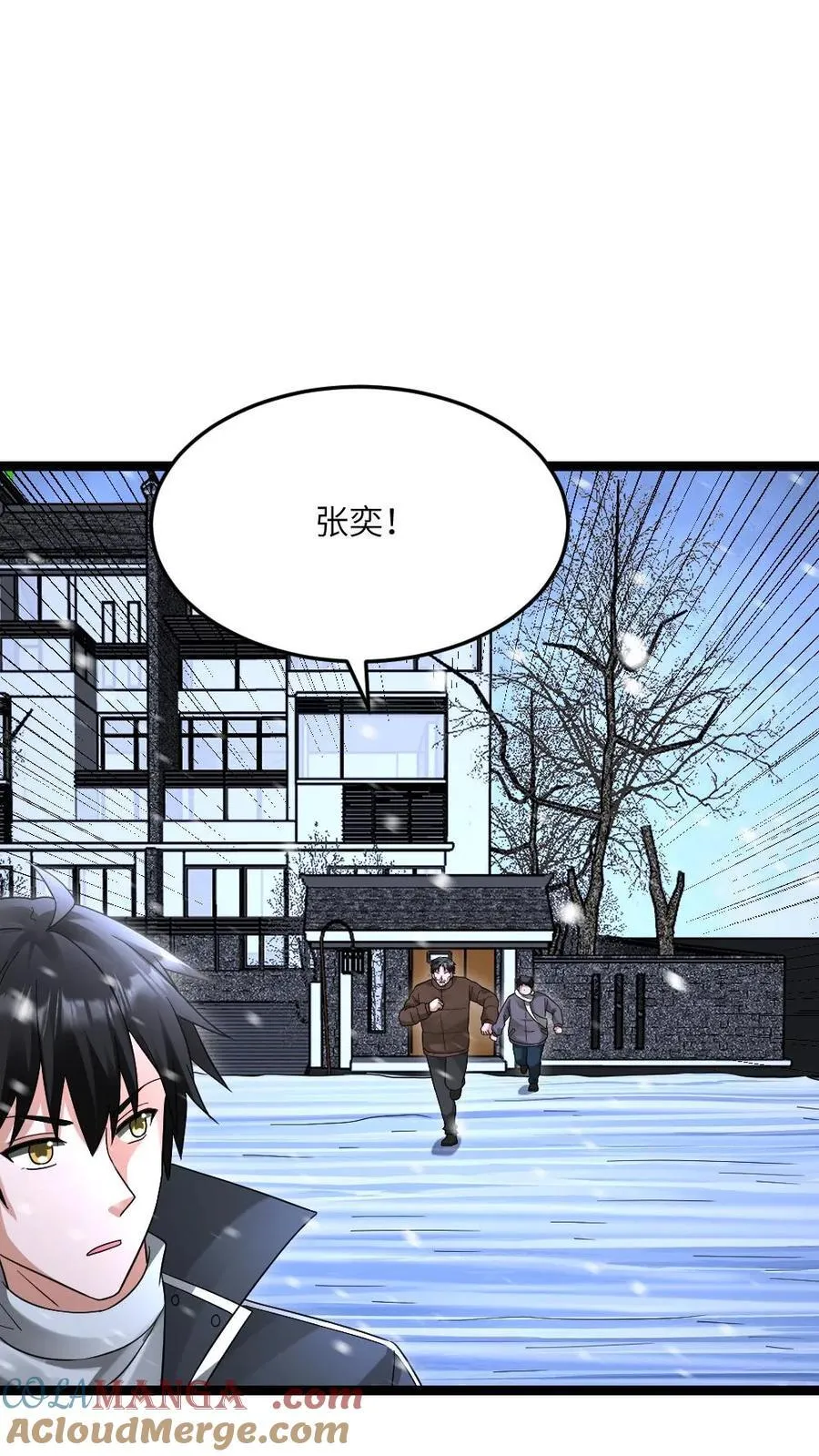 全球冰封：我打造了末日安全屋漫画,第615话 空气墙1图