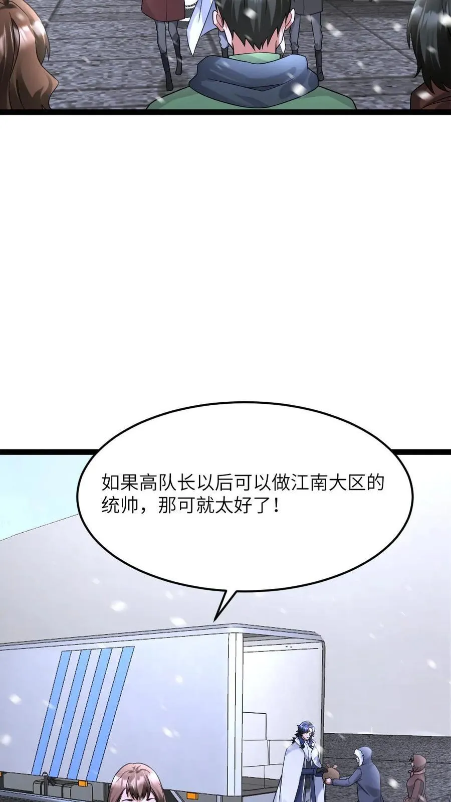 全球冰封：我打造了末日安全屋漫画,第592话 民心所向的男人2图