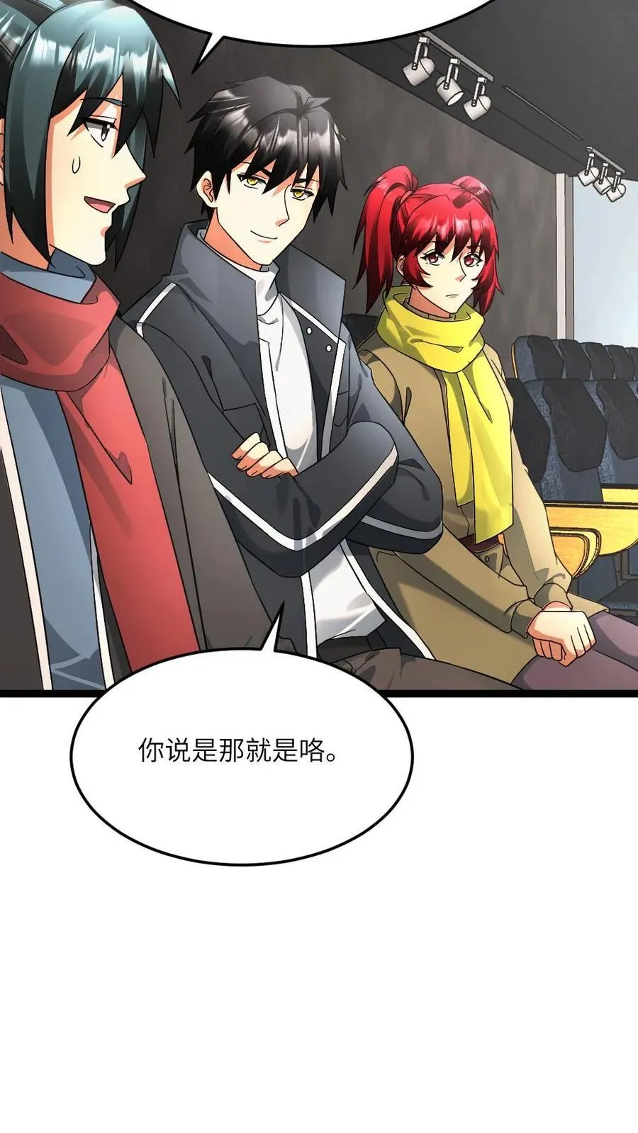 全球冰封：我打造了末日安全屋漫画,第603话 拿下总指挥权2图