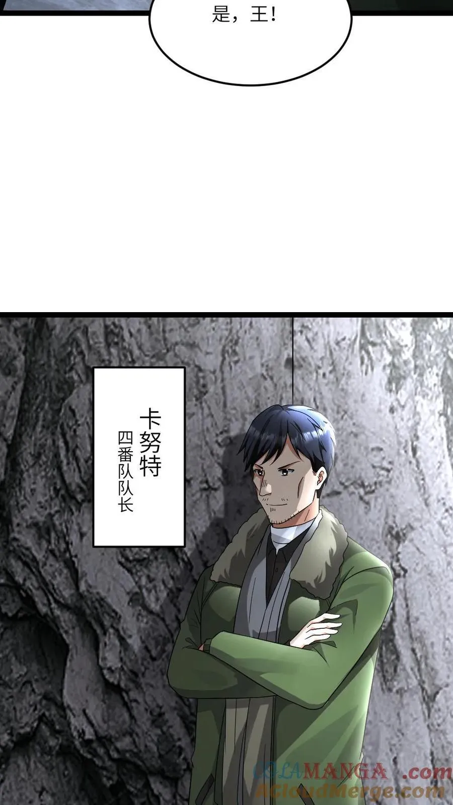 全球冰封：我打造了末日安全屋漫画,第594话 一起大干一场1图