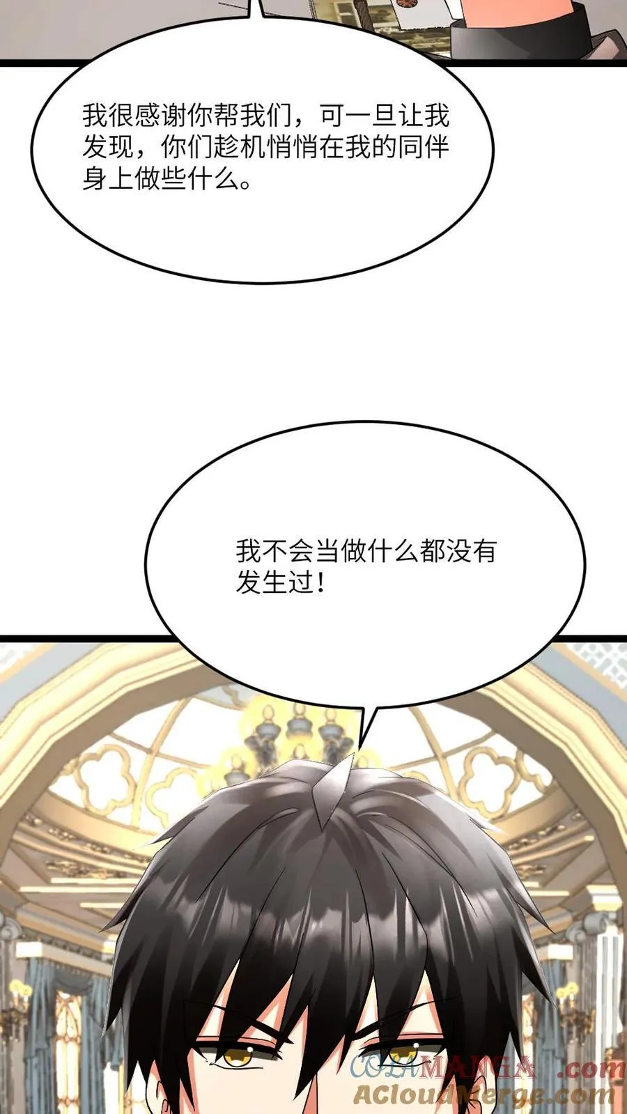全球冰封：我打造了末日安全屋漫画,第598话 谋划1图