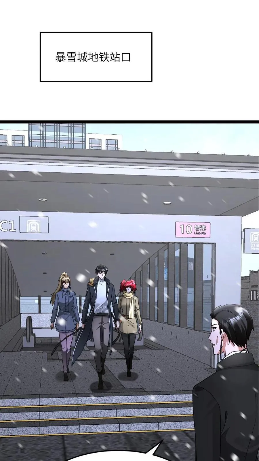 全球冰封：我打造了末日安全屋漫画,第595话 无功不受禄2图