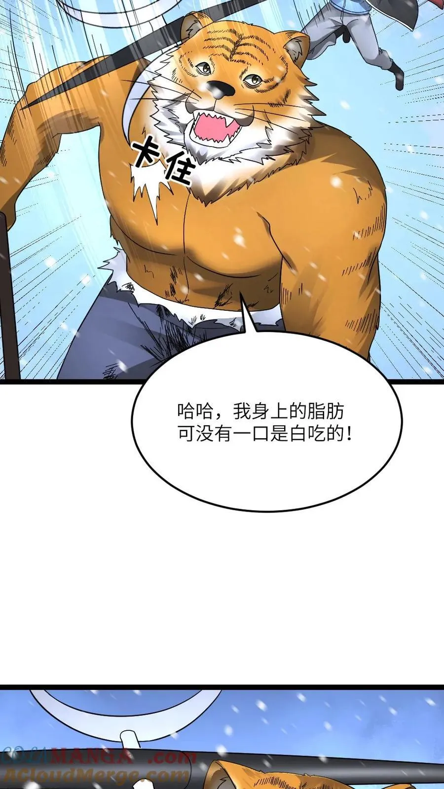 全球冰封：我打造了末日安全屋漫画,第628话 锁定巫女1图