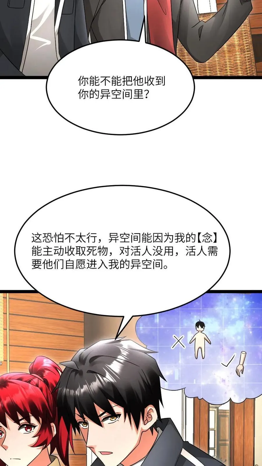 全球冰封：我打造了末日安全屋漫画,第601话 “洗劫”武器库2图
