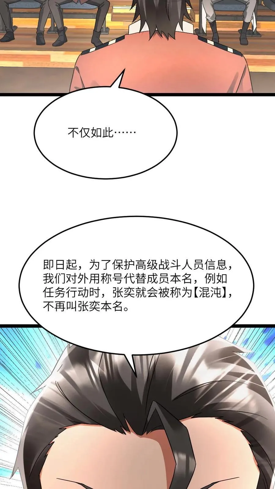 全球冰封：我打造了末日安全屋漫画,第603话 拿下总指挥权2图