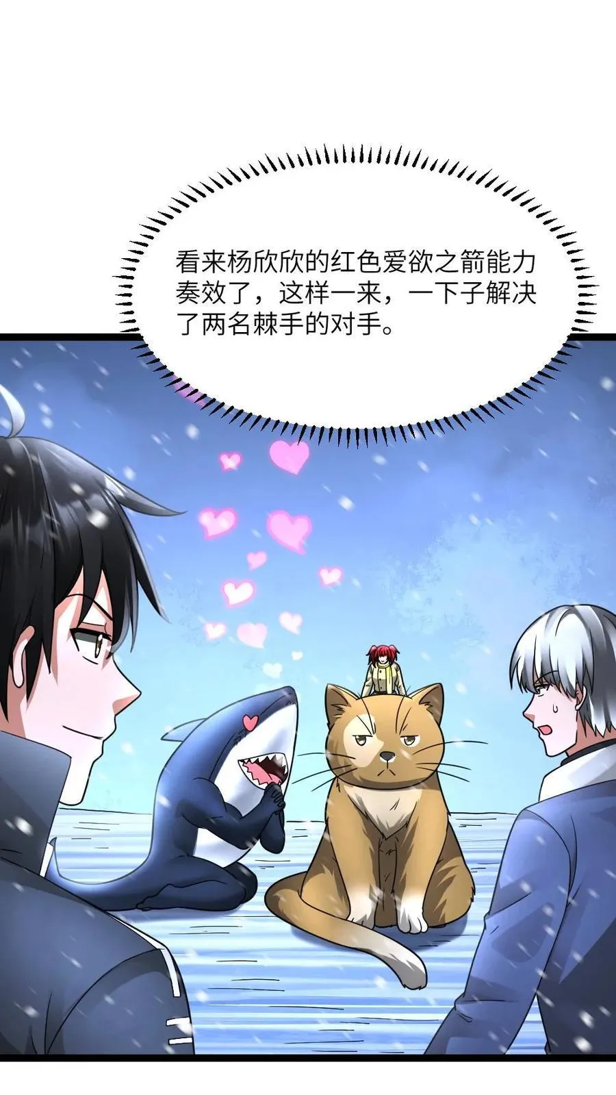 全球冰封：我打造了末日安全屋漫画,第628话 锁定巫女2图