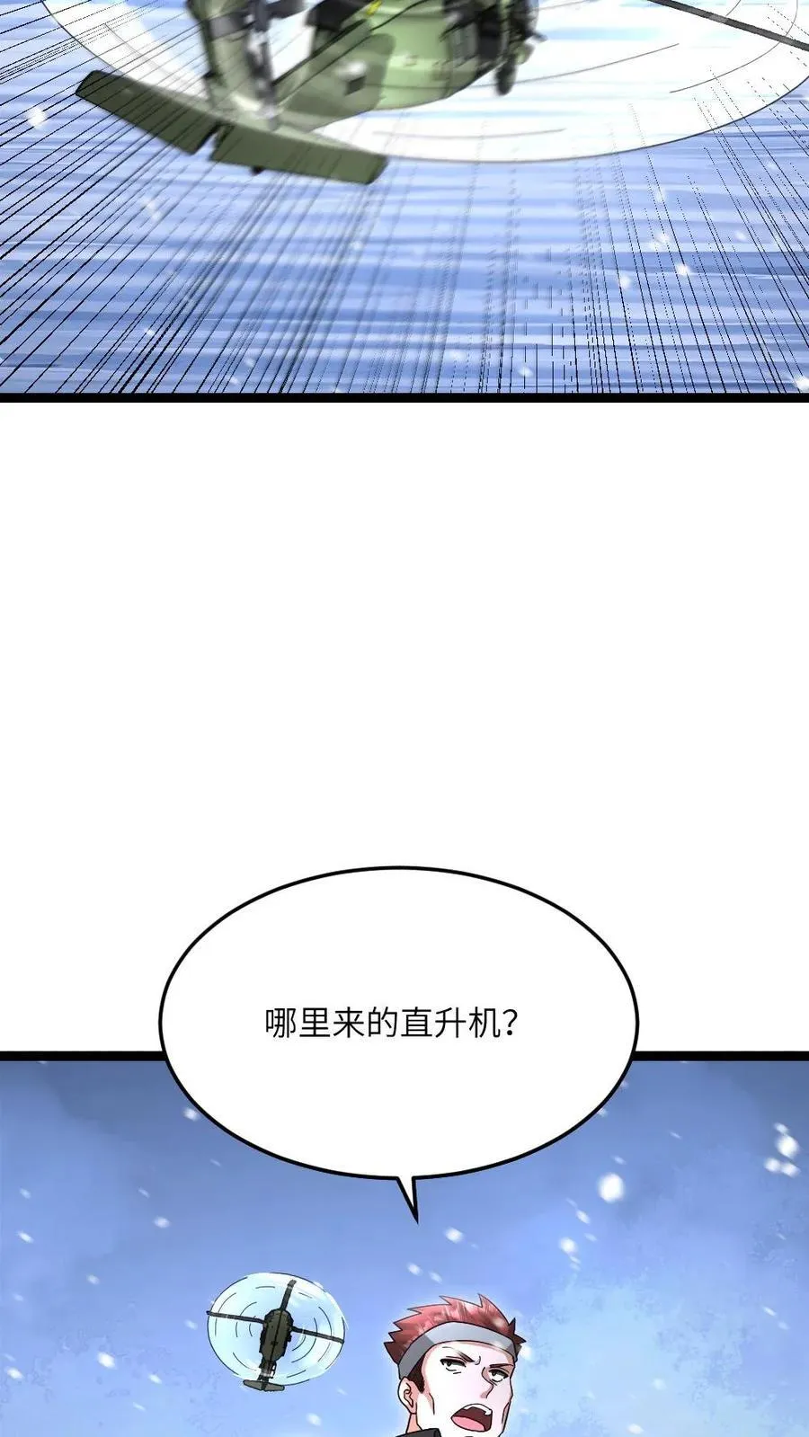 全球冰封：我打造了末日安全屋漫画,第614话 首战告捷2图