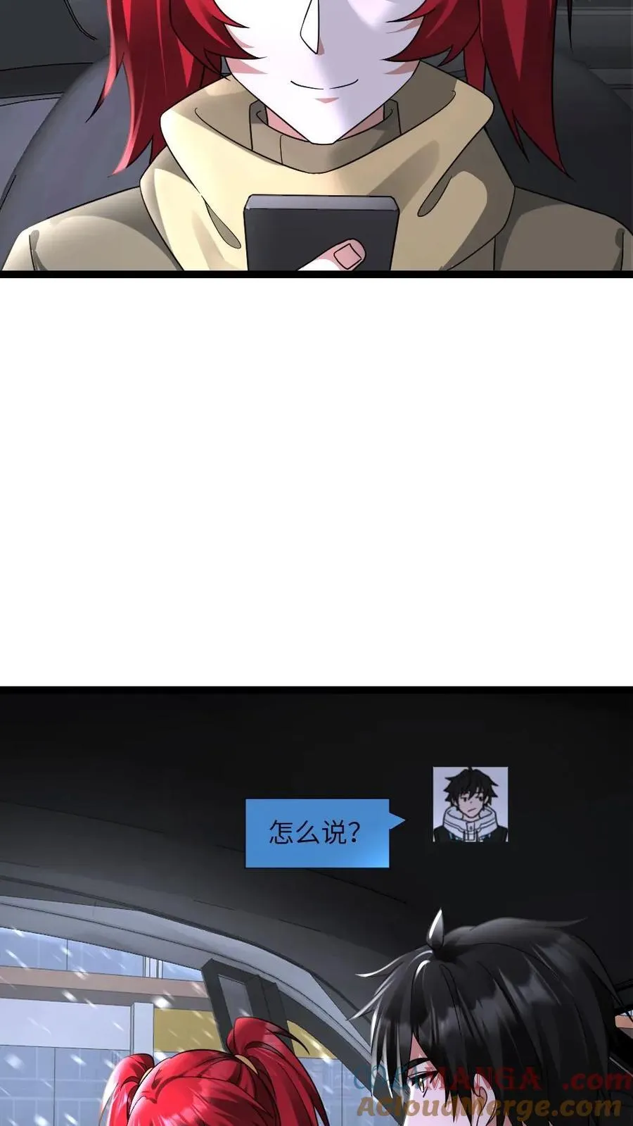 全球冰封：我打造了末日安全屋漫画,第595话 无功不受禄1图