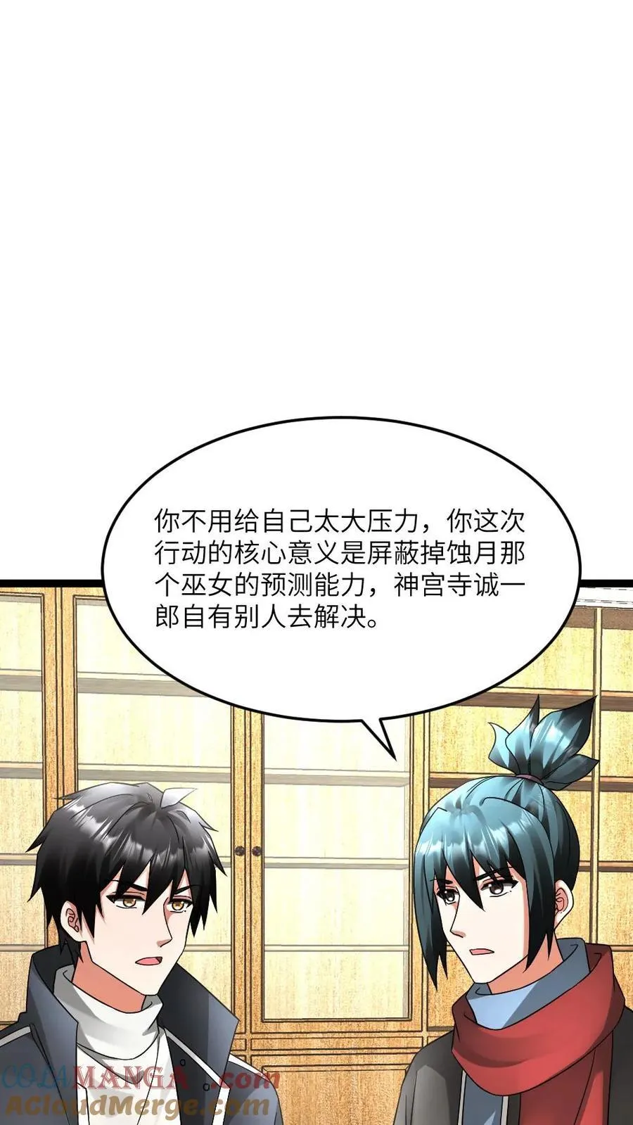 全球冰封：我打造了末日安全屋漫画,第601话 “洗劫”武器库1图