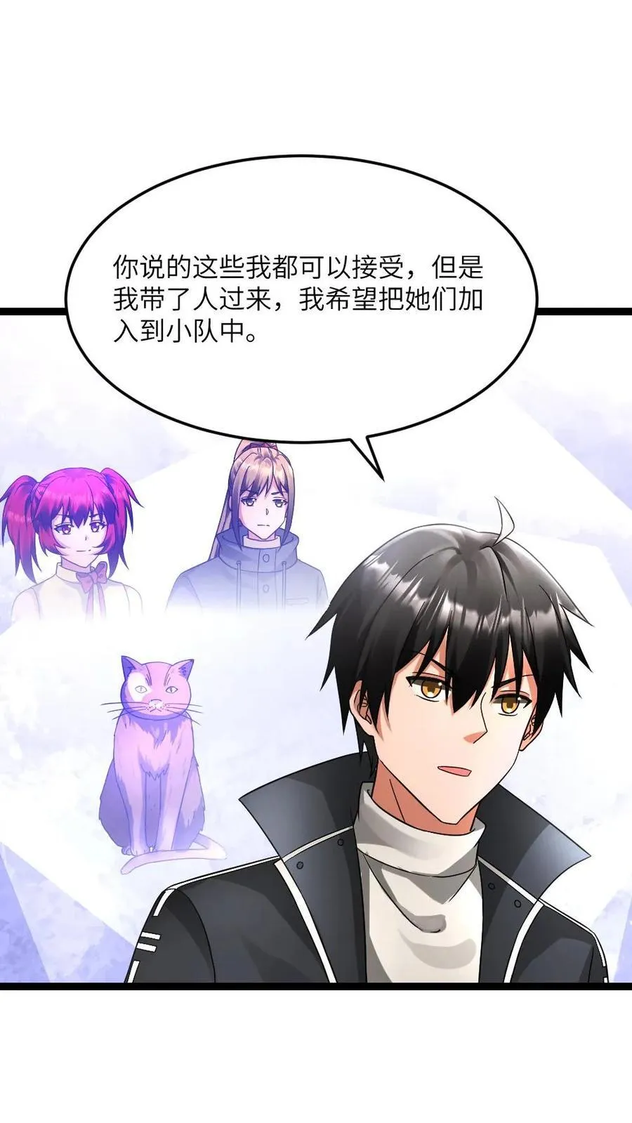 全球冰封：我打造了末日安全屋漫画,第599话 代号混沌2图