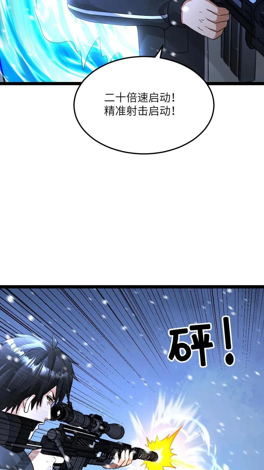 全球冰封：我打造了末日安全屋漫画,第623话 一对二2图