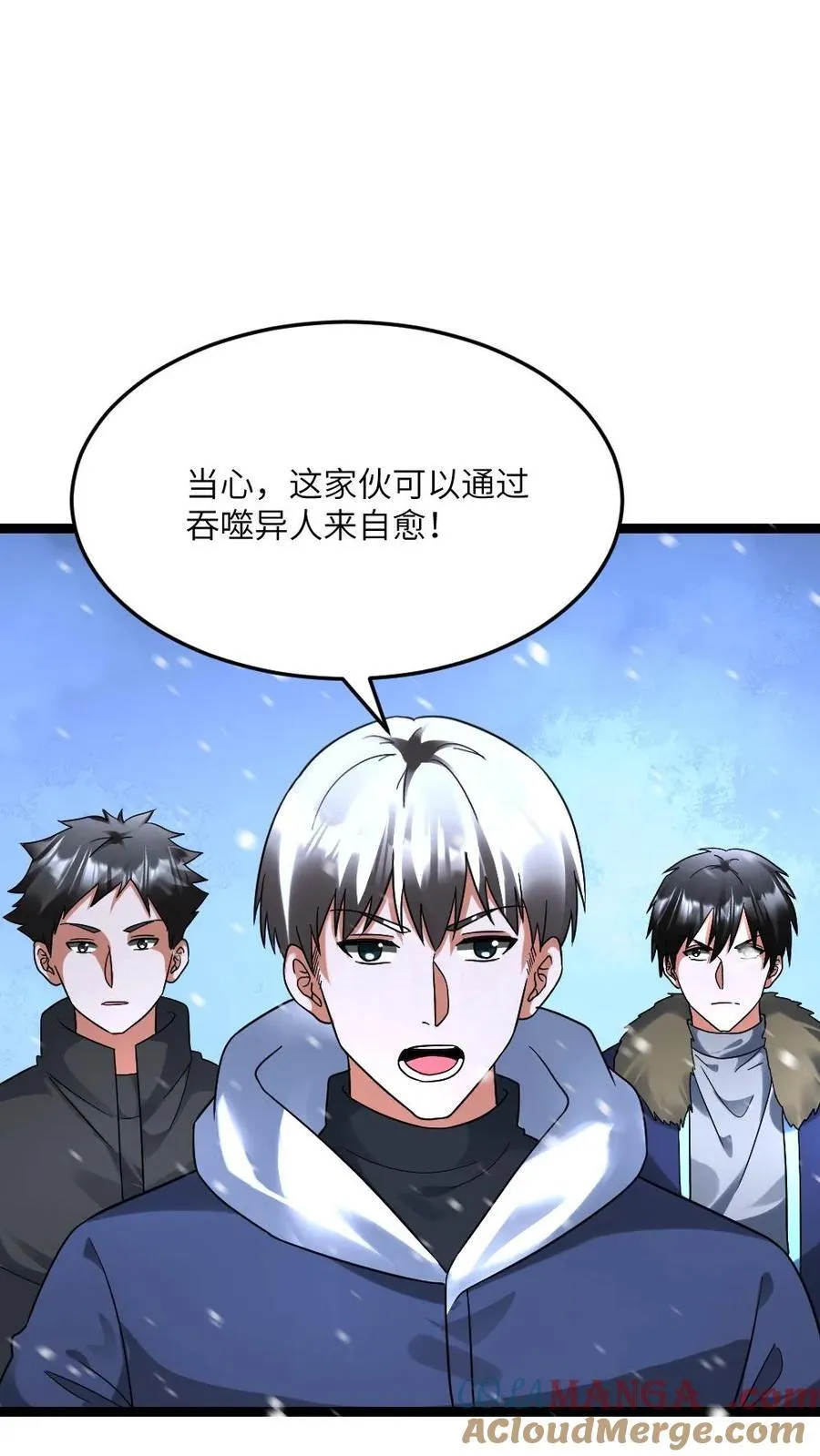 全球冰封：我打造了末日安全屋漫画,第626话 孔笙战死1图