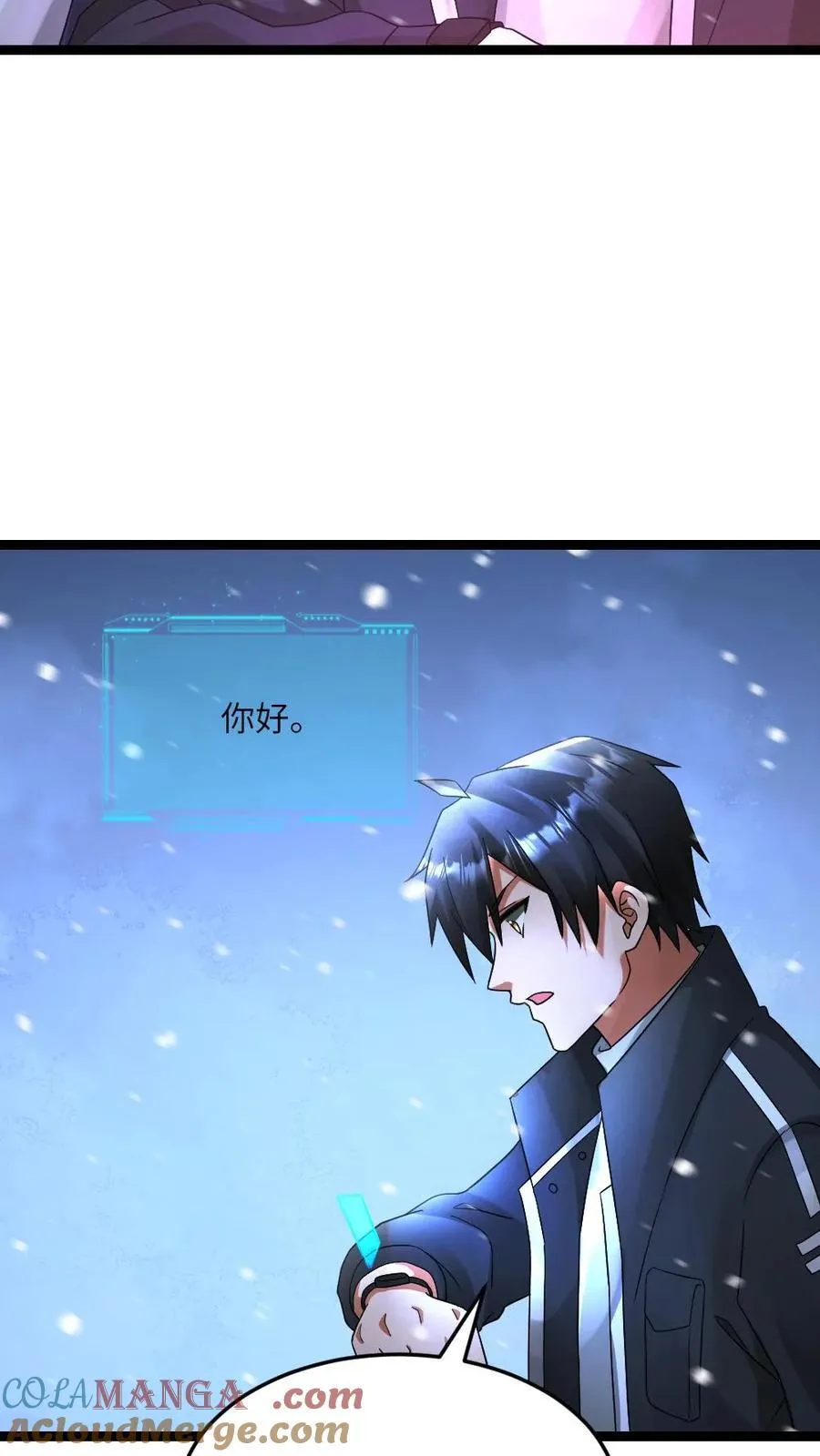 全球冰封：我打造了末日安全屋漫画,第630话 高长空暴露1图