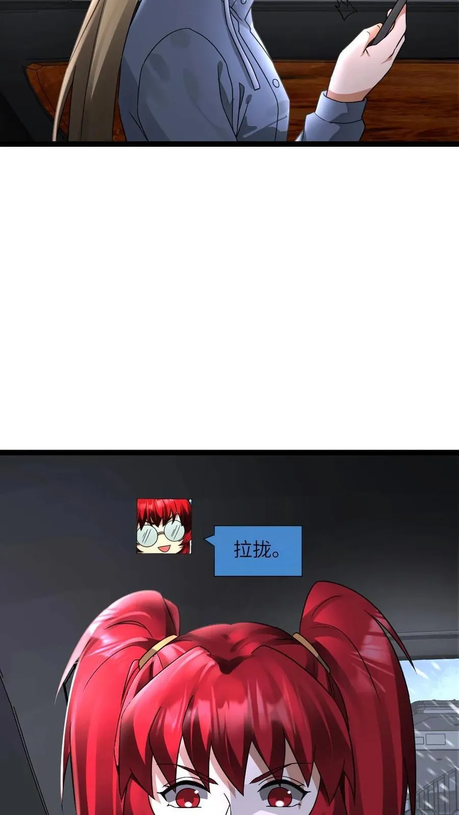 全球冰封：我打造了末日安全屋漫画,第595话 无功不受禄2图