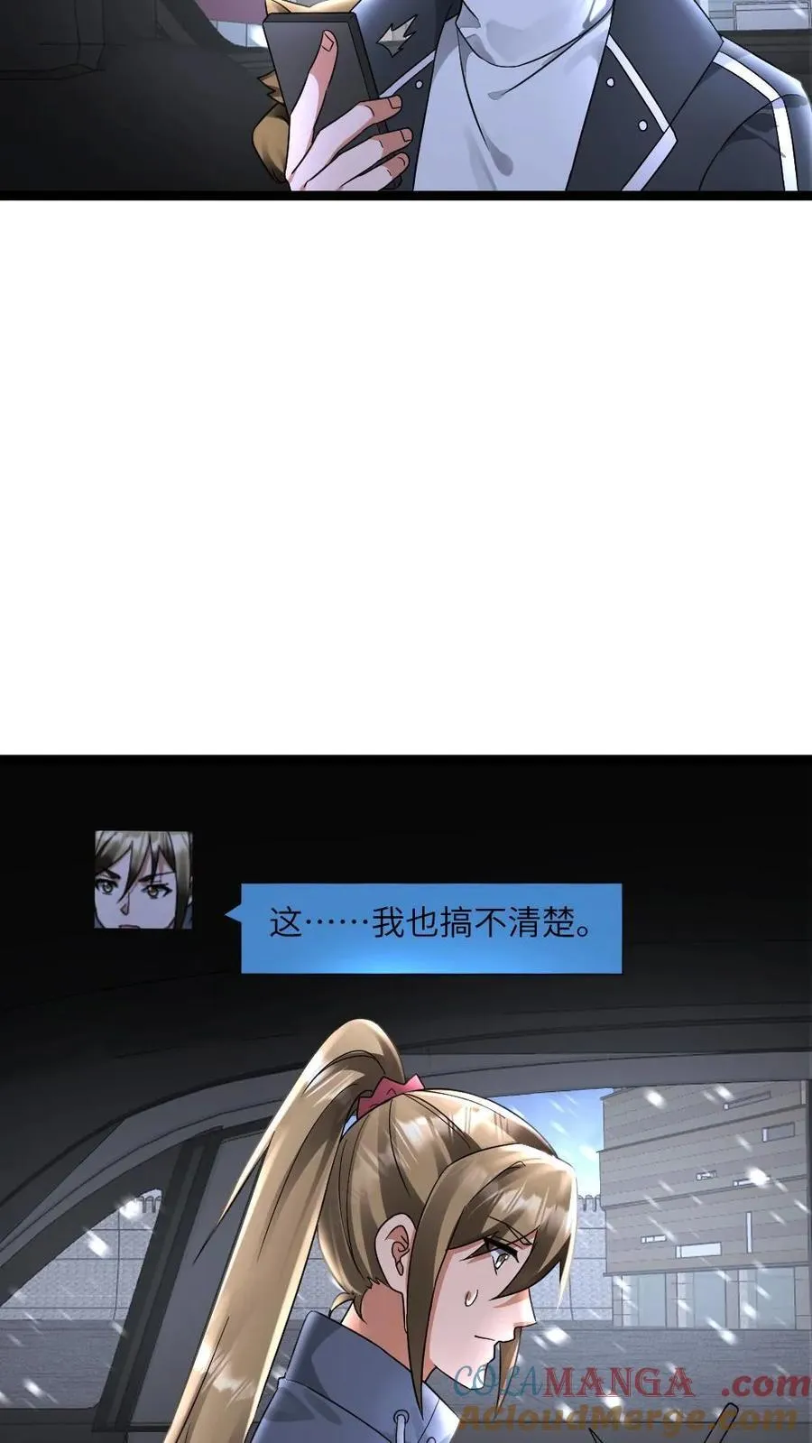 全球冰封：我打造了末日安全屋漫画,第595话 无功不受禄1图