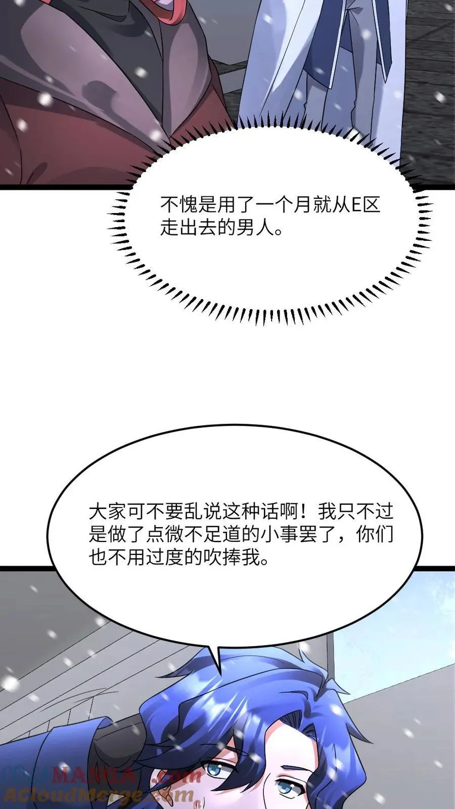 全球冰封：我打造了末日安全屋漫画,第592话 民心所向的男人1图