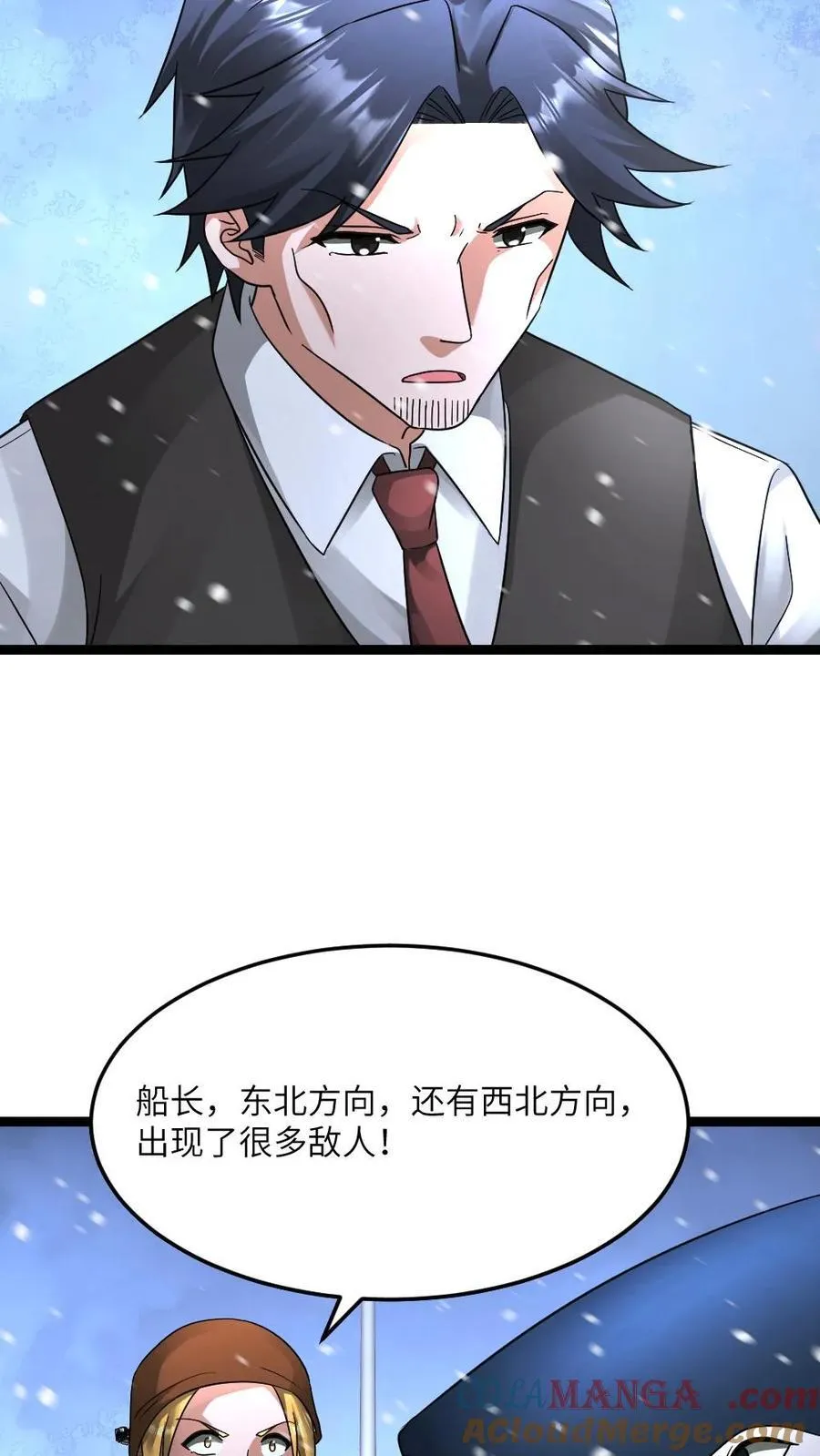 全球冰封：我打造了末日安全屋漫画,第619话 局势两极反转1图