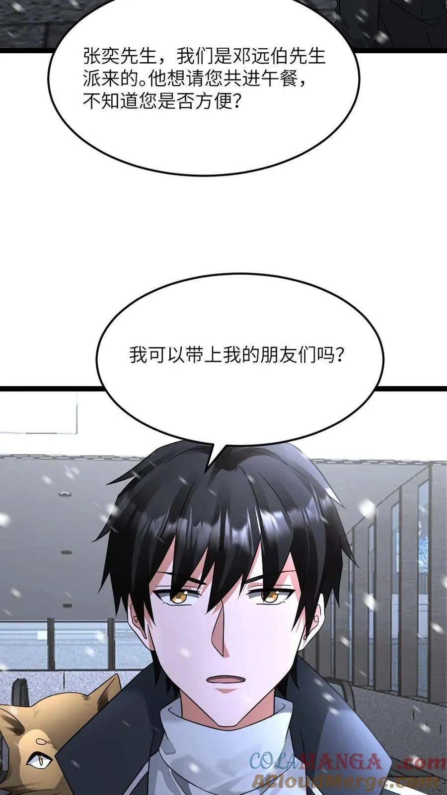 全球冰封：我打造了末日安全屋漫画,第595话 无功不受禄1图