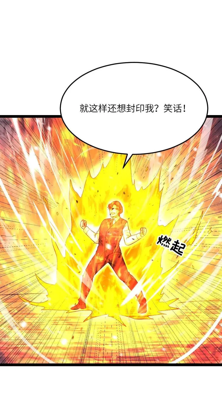 全球冰封：我打造了末日安全屋漫画,第632话 自杀2图