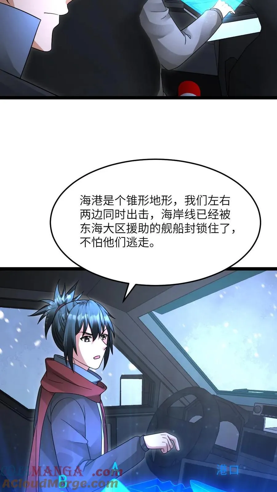 全球冰封：我打造了末日安全屋漫画,第615话 空气墙1图