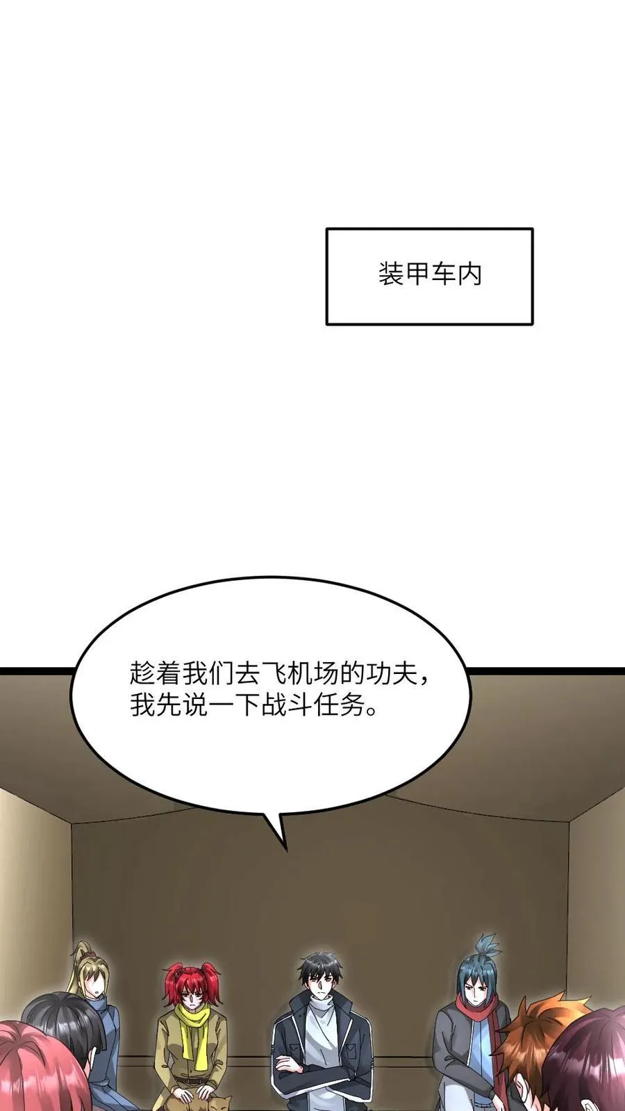 全球冰封：我打造了末日安全屋漫画,第613话 攻打庇护所2图