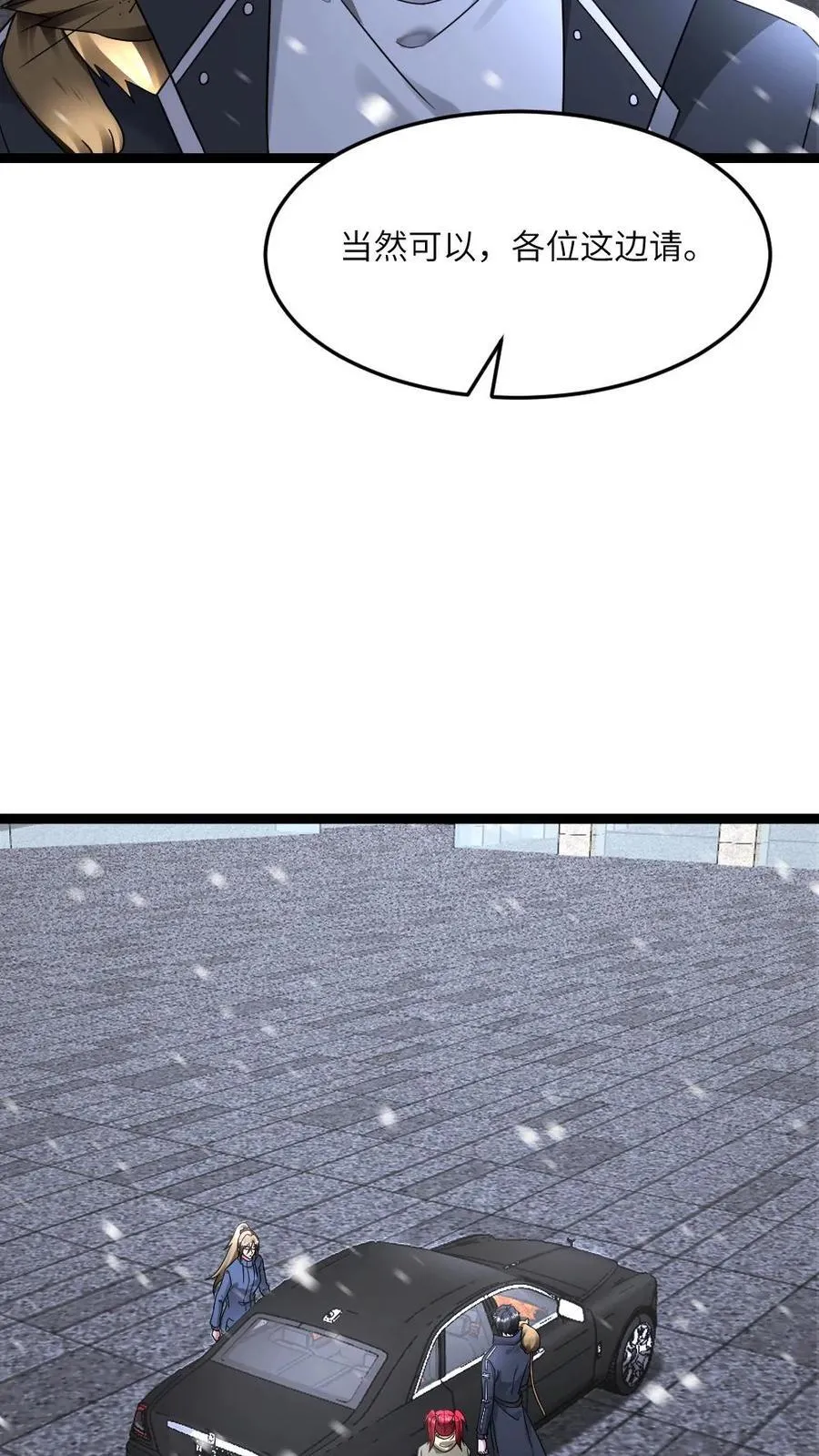 全球冰封：我打造了末日安全屋漫画,第595话 无功不受禄2图
