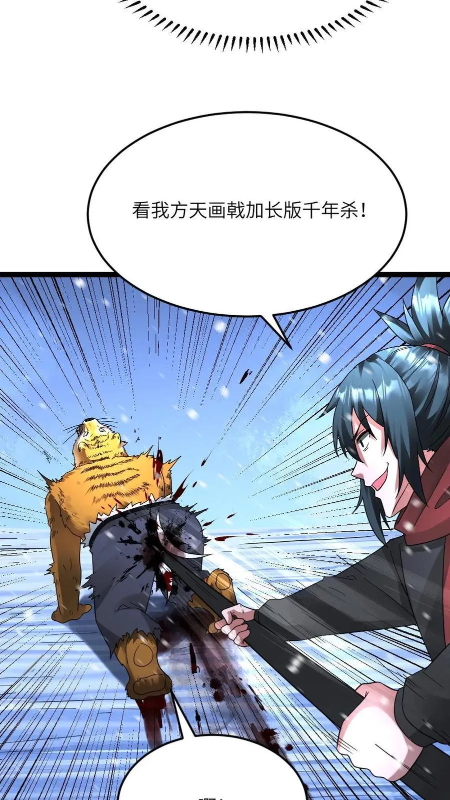 全球冰封：我打造了末日安全屋漫画,第628话 锁定巫女2图