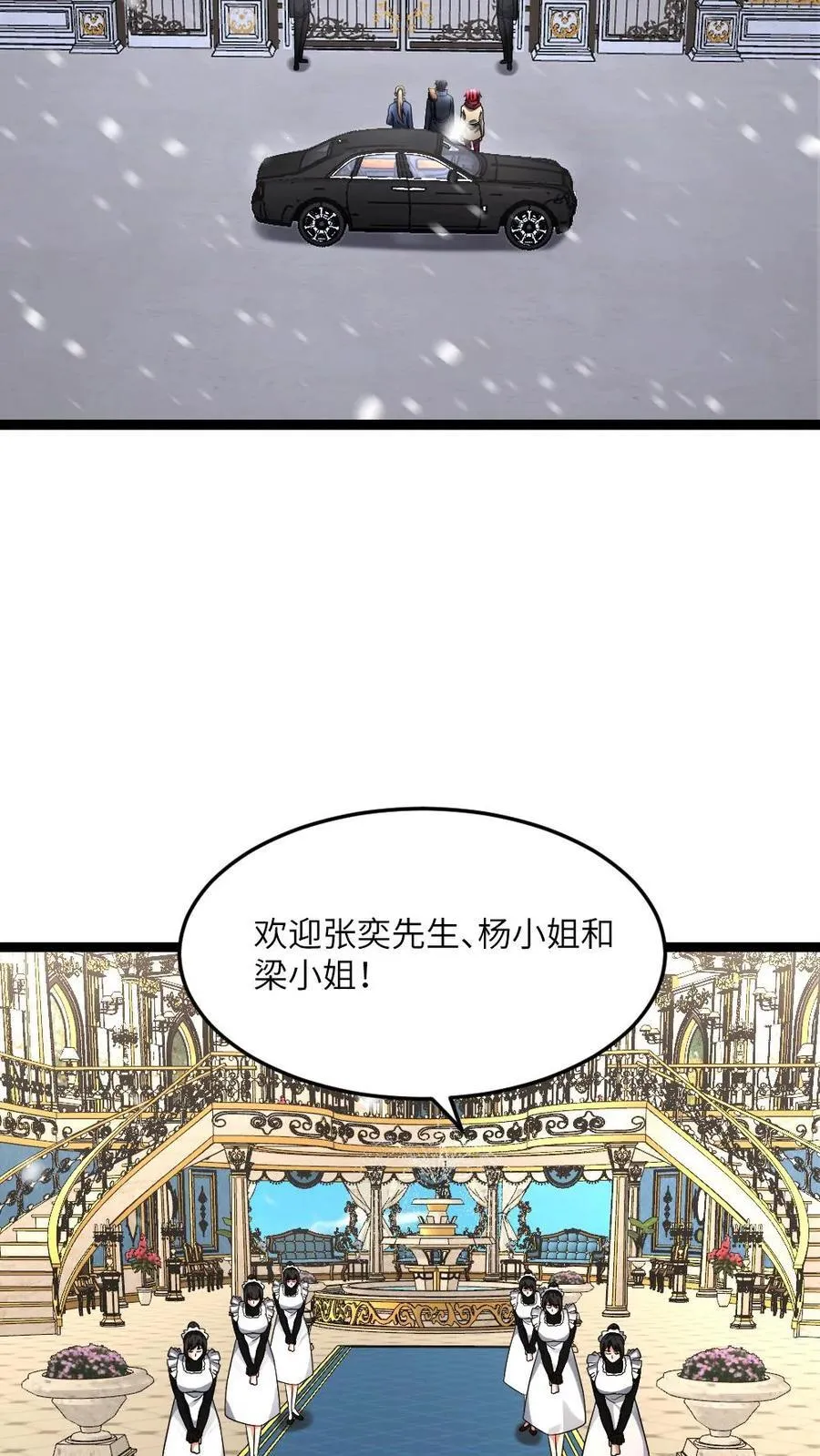 全球冰封：我打造了末日安全屋漫画,第595话 无功不受禄2图