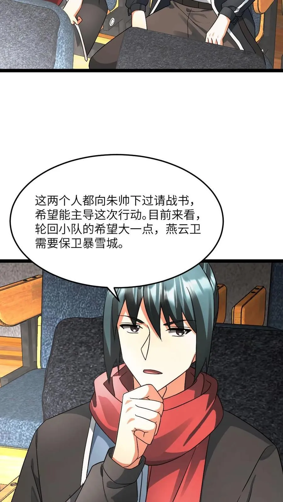 全球冰封：我打造了末日安全屋漫画,第603话 拿下总指挥权2图