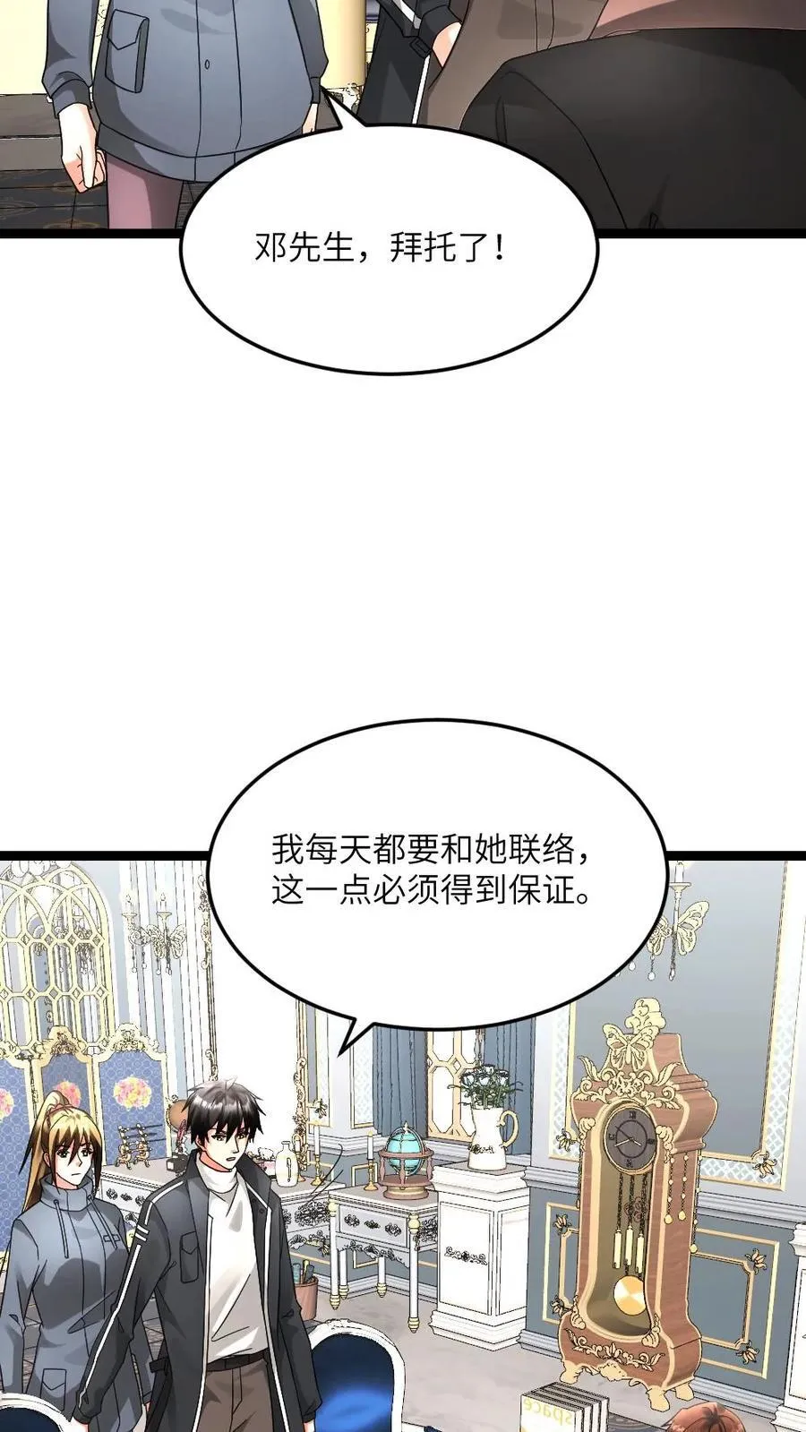 全球冰封：我打造了末日安全屋漫画,第598话 谋划2图