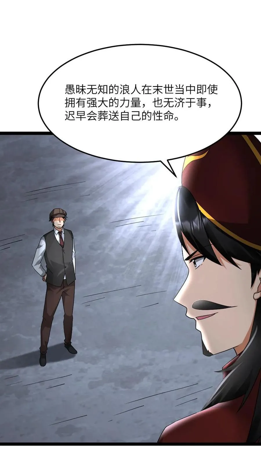 全球冰封：我打造了末日安全屋漫画,第594话 一起大干一场2图