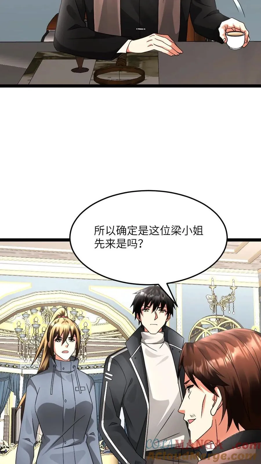 全球冰封：我打造了末日安全屋漫画,第598话 谋划1图