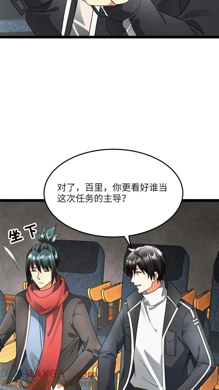 全球冰封：我打造了末日安全屋漫画,第603话 拿下总指挥权1图