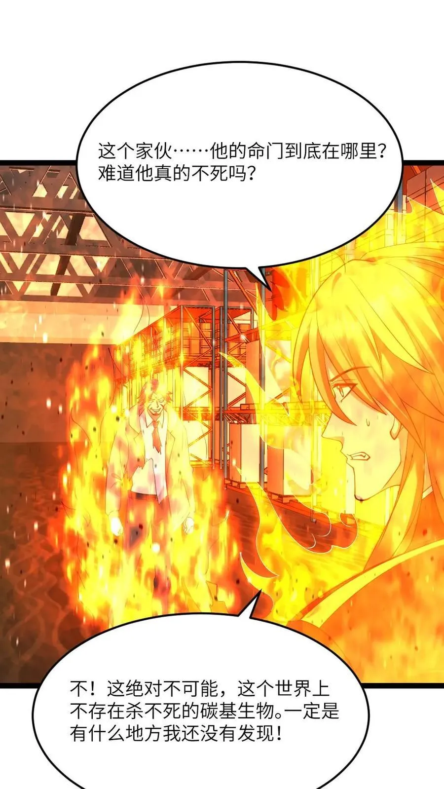 全球冰封：我打造了末日安全屋漫画,第600话 拼死传回的信息2图