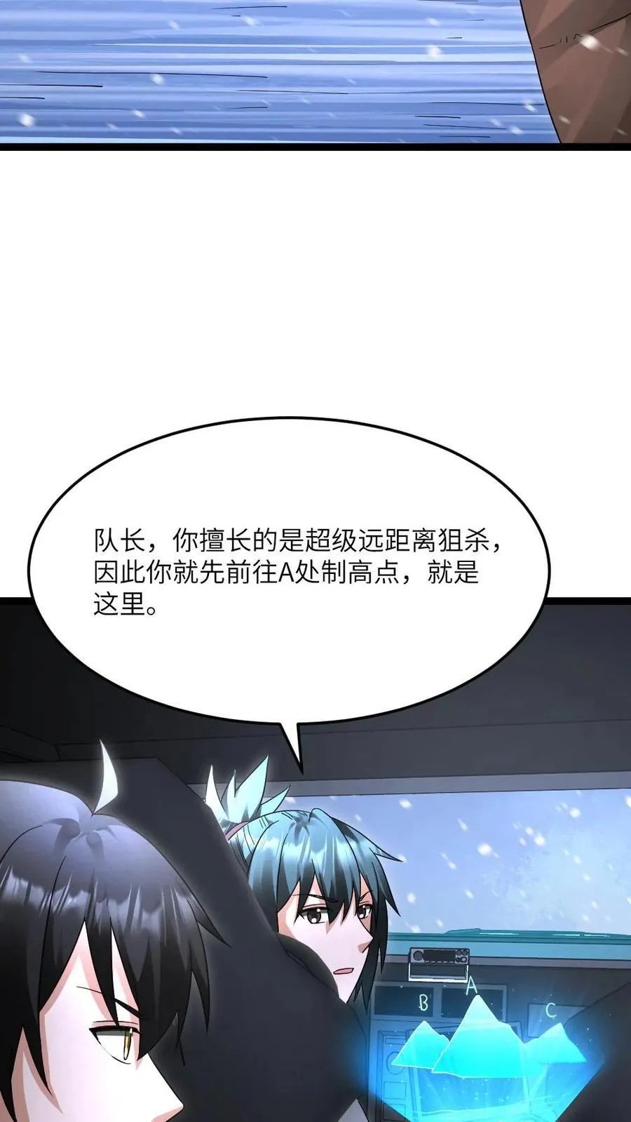 全球冰封：我打造了末日安全屋漫画,第615话 空气墙2图