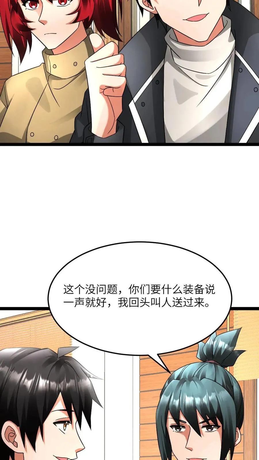 全球冰封：我打造了末日安全屋漫画,第601话 “洗劫”武器库2图