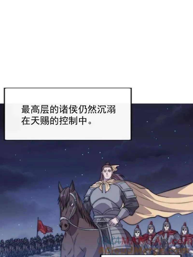 开局一座山免费看漫画,第1041话 ：斩断亲缘1图